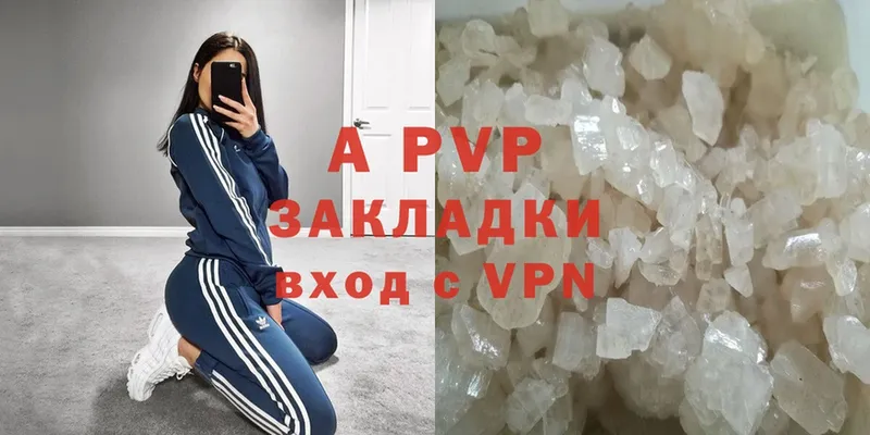 A-PVP кристаллы  цены   Курганинск 